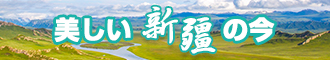 男生的JJ插入女生的尿道里抽插的视频软件新疆banner-w330n60.jpg